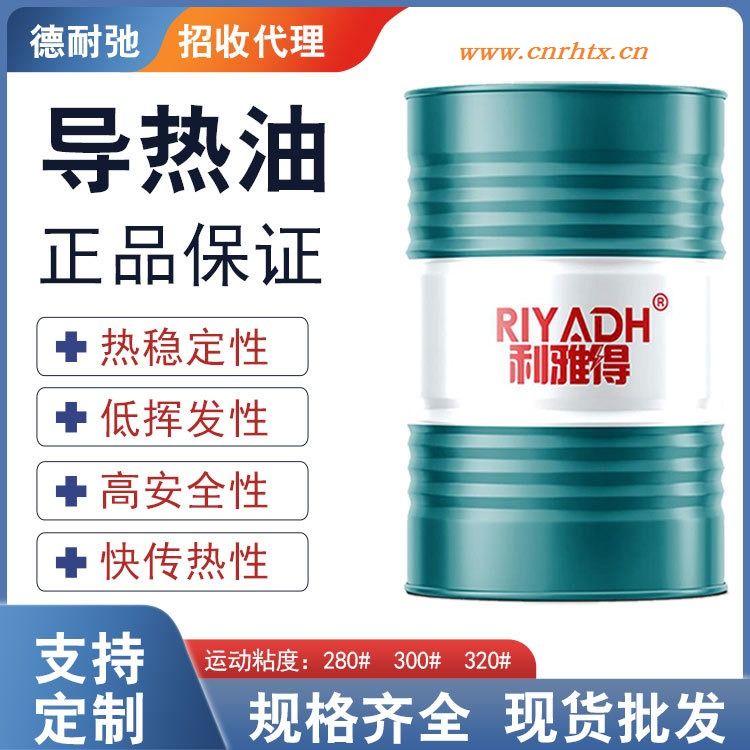 合成型导热油QD350 高温导热油 厂家批发供应 承接OEM代加工导热油山东厂家