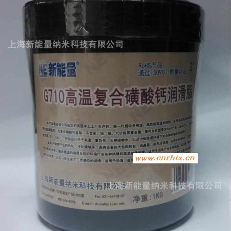 上海新能量 厂家长期供应复合磺酸钙脂 通用脂链条脂  价格实惠   变速箱脂