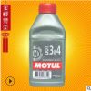 摩特刹车油 MOTUL DOT3/4 500毫升 全合成制动液汽车摩托车通用