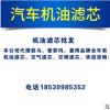 适用大众POLO 09-12款 1.4 1.6 10款朗逸 机滤机油格机油滤清器