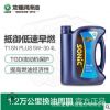 龙蟠SONIC T1全合成机油snplus 5W-30/40汽车发动机润滑油4l正品