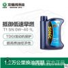 龙蟠SONIC T1全合成机油sn plus 0W-40汽车发动机润滑油1L正品