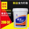 批发20W-50柴油机油 泽润丰润滑油 车用润滑油