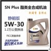 豪邦 机油全合成SN级5W-30汽车机油A5/B5发动机润滑油正品批发4L