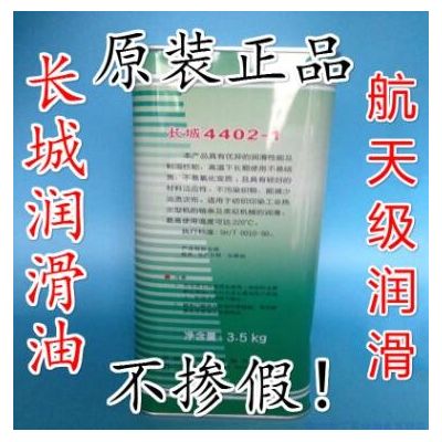 长城4402-1热定型机油高温链条油3.5kg可达220℃润滑油 4402-1