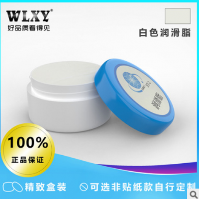 WLXY小包装润滑脂lube工业白色润滑脂特种润滑脂齿轮油轴承油脂