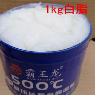 霸王龙白色锂基脂，白色润滑脂，1kg