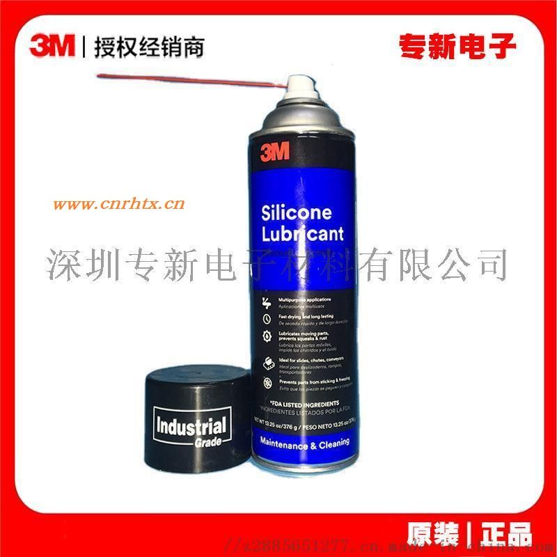 3m硅润滑剂工业防锈线油喷胶 防锈润滑喷剂