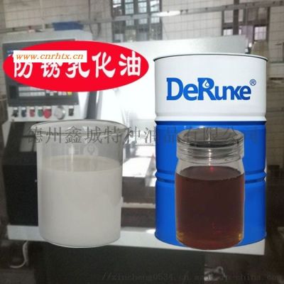 乳化切削液 厂家直销德润克 DRK-6010 精制乳化油