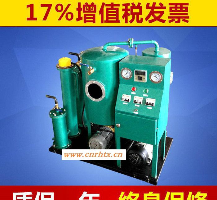生产 ZLJ系列真空式滤油机 立式高精度滤油机