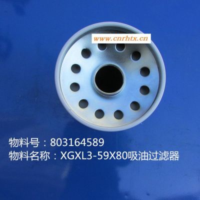 供应徐工压路机配件803164589  XGXL3-59X80吸油过滤器