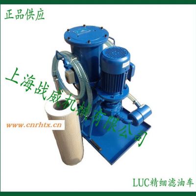 供应 液压油滤油机LUC-40*10滤油机