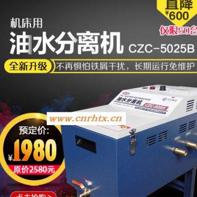 洛阳信成SFXCZC-5025B 滤油机 工业用 油水分离 小型盘式