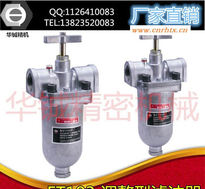 FT103调整过滤器D-102滤油器TYPE103机油过滤器312H电动润滑泵