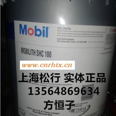 供应美孚SHC100全合成高低温润滑脂 MOBIL TEMP SHC 100 NLGI2