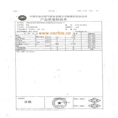 抚顺石化 64号全精炼石蜡 板蜡 昆仑国标 有出口包装 低价厂价直销