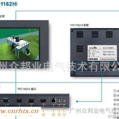 热卖大降价TPC1162Hi，昆仑通态触摸屏广州一级代理特价促销