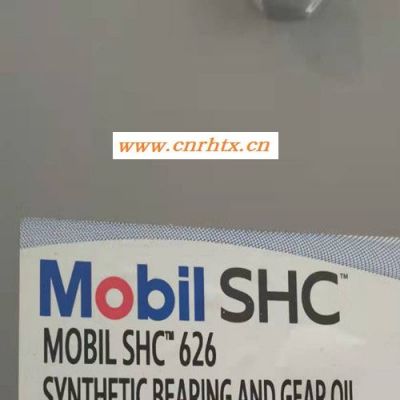 Mobil/美孚 合成齿轮油  美孚SHC626合成轴承齿轮油 全合成齿轮油 Mobil SHC626