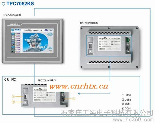 供应TPC7062KX昆仑通态触摸屏