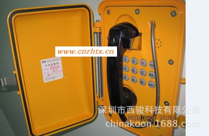 昆仑 防水防潮电话机