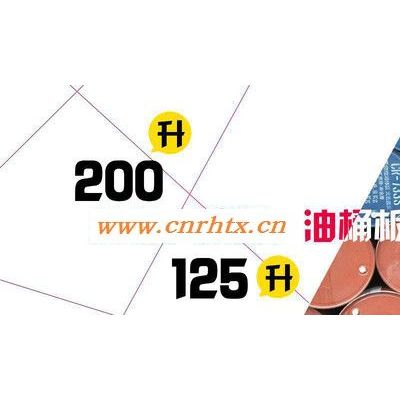 东莞恒大火爆直销200L柴油桶 200L机油桶 200L汽油