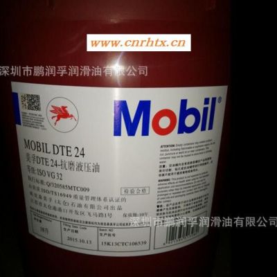 ！美孚抗磨液压油DTE21|美孚DTE21抗磨液压油|Mobil DTE21