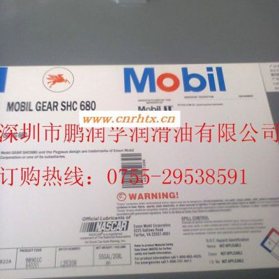 美孚润滑油SHC680|Mobil SHC680|美孚SHC680合成齿轮油