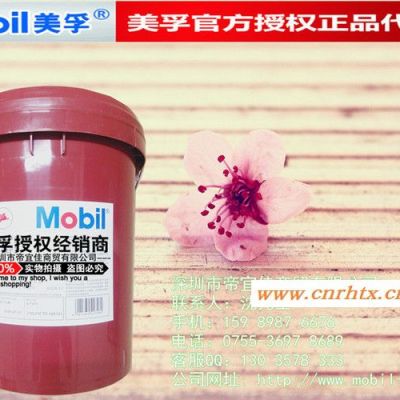 美孚切削油 Mobilmet 443 446 447 美孚美特切削油 原厂**