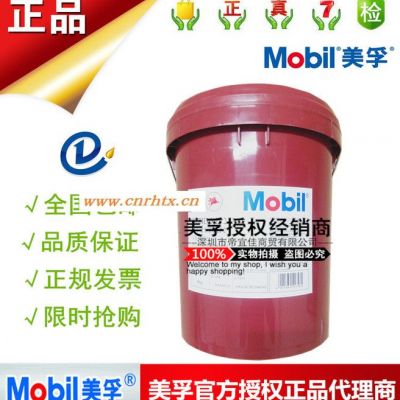 美孚美特切削油 Mobilmet 423 424 426 427 美孚切削液 原厂**