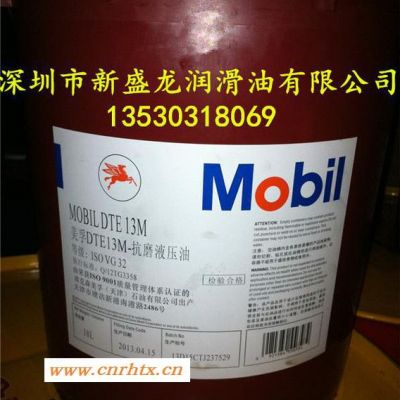 MOBIL DTE 13M抗磨液压油，美孚DTE 13M抗磨