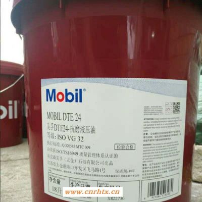 供应Mobil/美孚DTE10超凡15无灰液压油