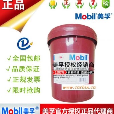 美孚切削油 Mobilmet 762 763 766 美孚美特切削油 原厂