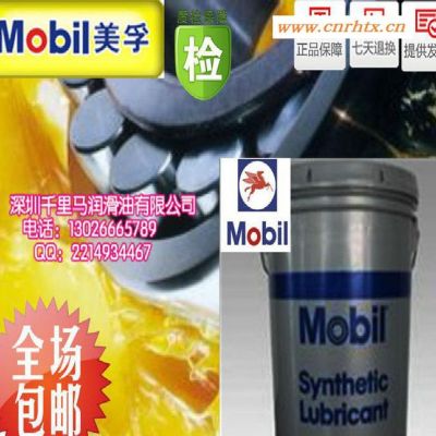 美孚工业润滑油/Mobil SHC629/ISO150合