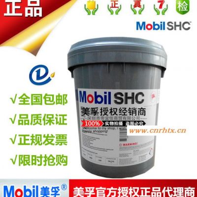 美孚高温高速复合锂基脂 Mobilgrease XTC 1 美孚润滑脂 原厂**