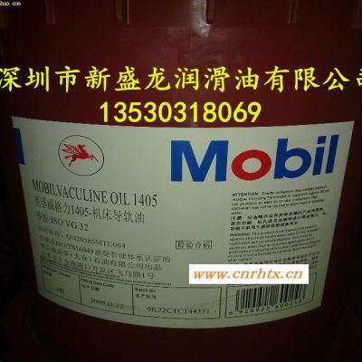 Mobil Vacuoline 1405 /美孚威格力140