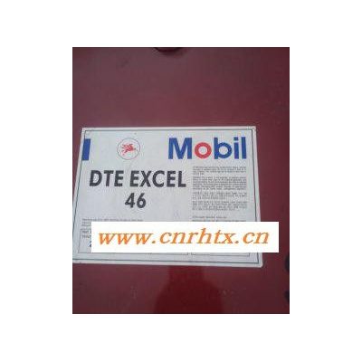 Mobil DTE Excel 46美孚DTE超凡46抗磨液压油|美孚46号抗磨液压油