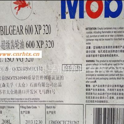 美孚1000号汽缸油|Mobil Extra Hecla Super Cylinder OilMineral