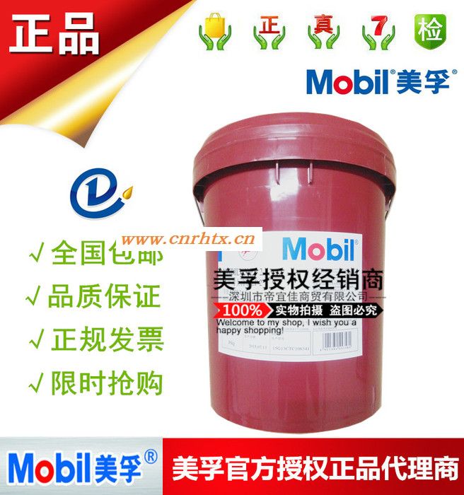 美孚特力索 涡轮机循环油 Mobil Teresstic T 32 46 68 100 埃索 ESSO 原厂