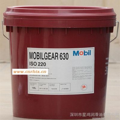 美孚630MOBIL GEAR 626/627/629/630多用途齿轮油18L