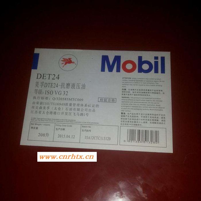 促销美孚DTE24抗磨液压油 32号液压油 Mobil DTE 24进口现货18L208L 全国包邮