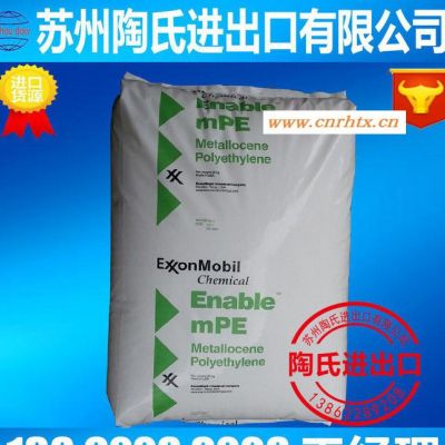 MLLDPE/埃克森美孚/2705HH  MLLDPE包装薄膜   高韧性