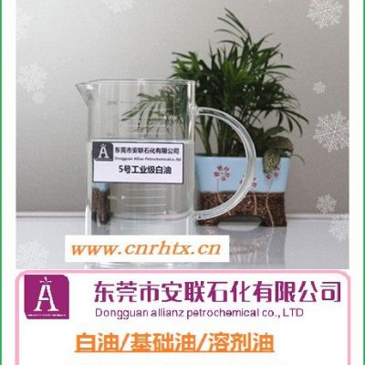 应厂家**5号白油|5号工业白油