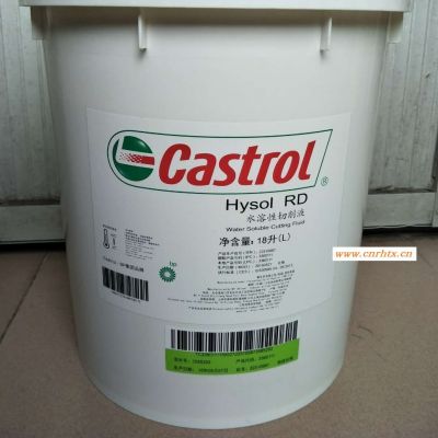 嘉实多Hysol_R乳化油Castrol_Hysol_R半合成水溶性切削液