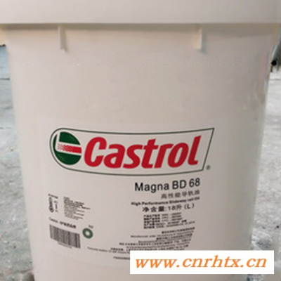 机床导轨油_嘉实多Castrol_Magna_BD_68高性能导轨油