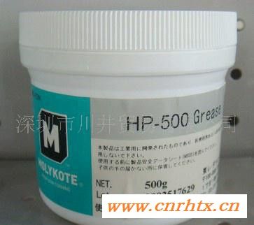 MOLYKOTE/摩力克HP-500润滑脂