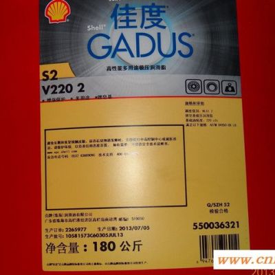 壳牌佳度Gadus S3 V460D润滑脂_（爱比达HDX）