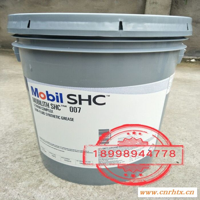 Mobil/美孚 Mobilith SHC 100复合锂基脂 力富SHC 007 220 460高温轴承润滑脂