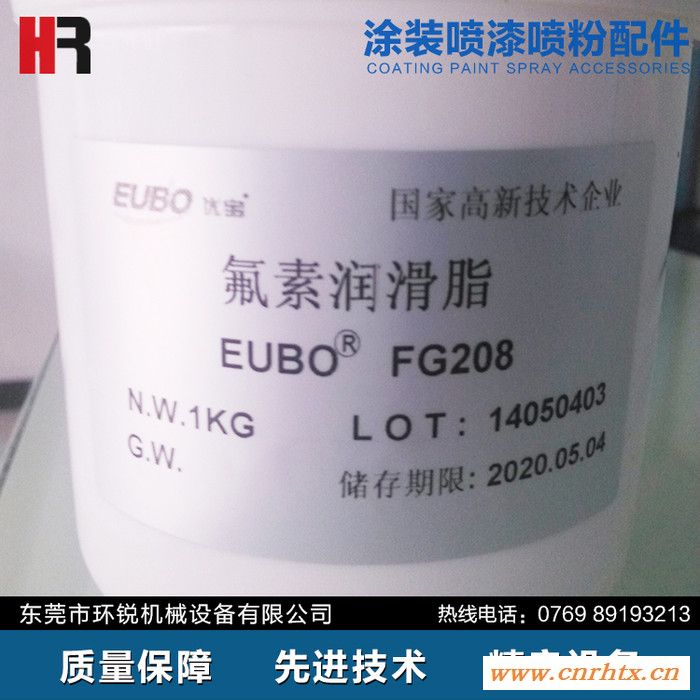 原装 优宝FG208润滑脂 抗高温润滑脂 工业含氟润滑油脂 批发