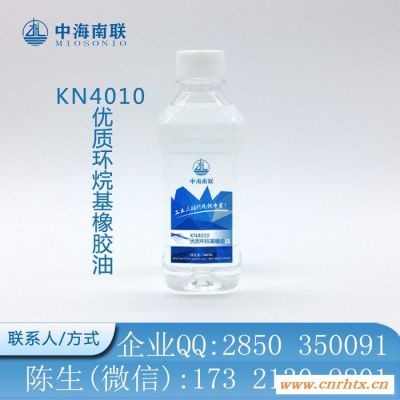 上海供应二类中海南联基础油，4006环烷油