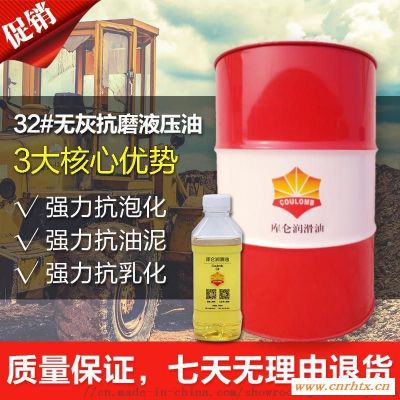L-HM32号液压油_广东库仑润滑科技有限公司
